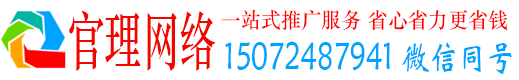 嘉祥官理信息流推广