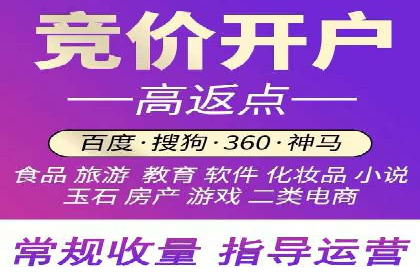 百度搜索推广收费标准及行业案例